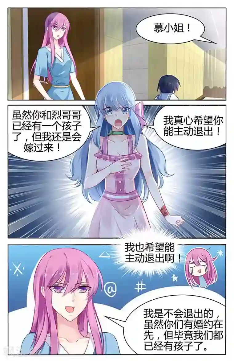 极品辣妈好V5第37话