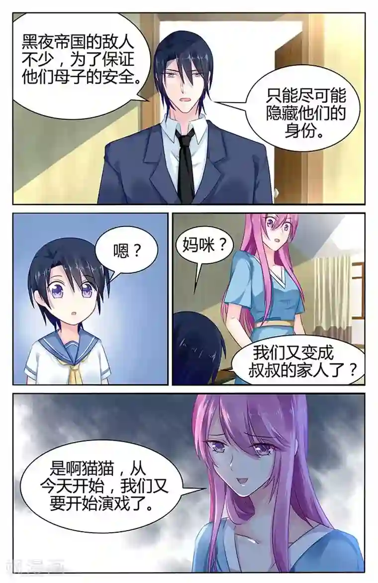 极品辣妈好V5第37话