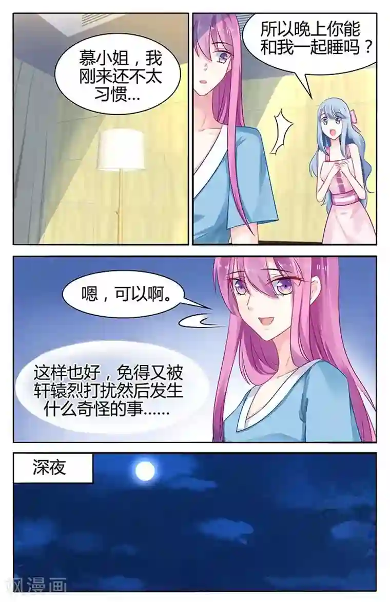 极品辣妈好V5第38话