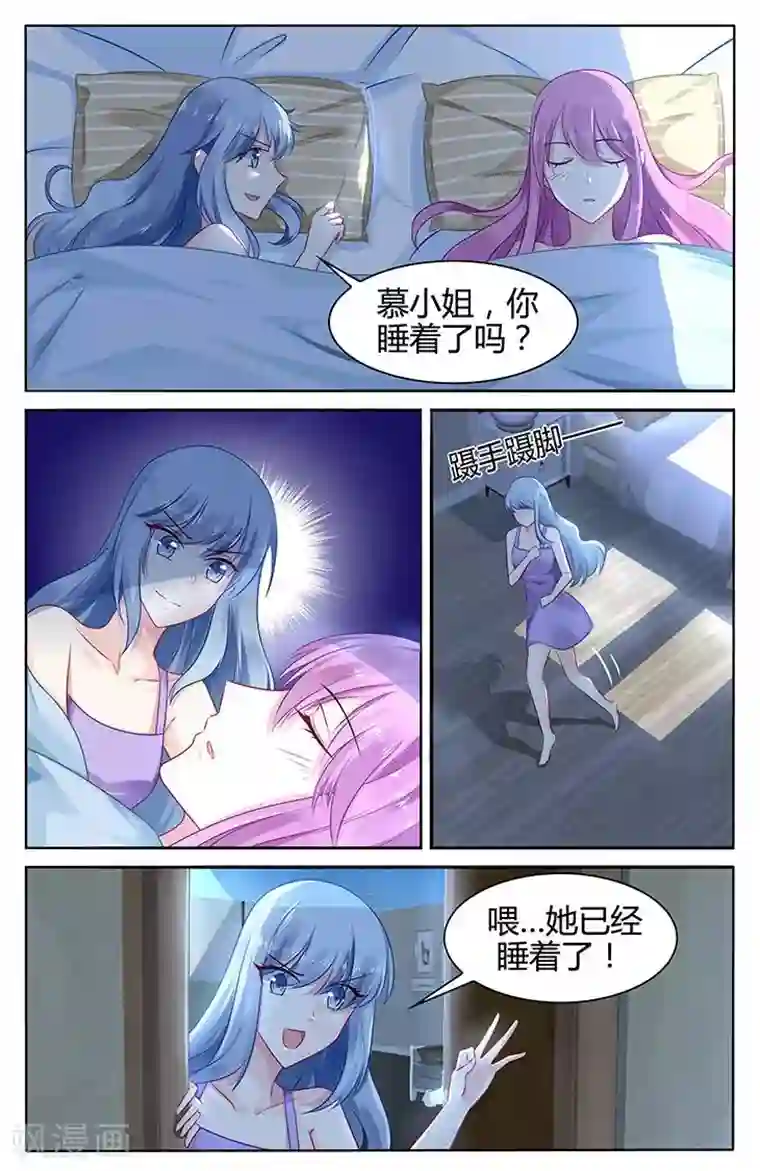 极品辣妈好V5第38话