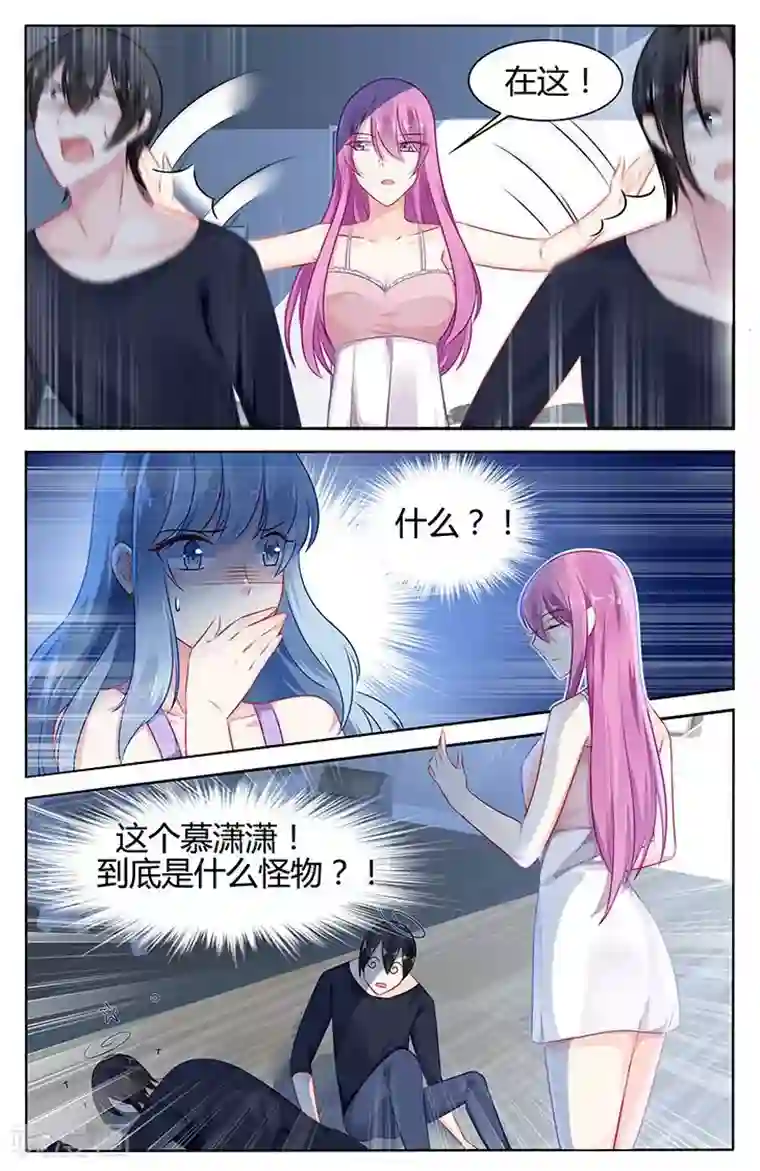 极品辣妈好V5第38话