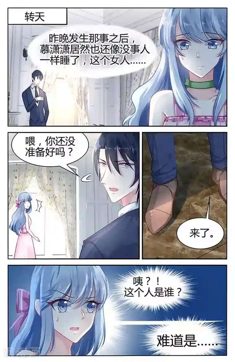 极品辣妈好V5第38话