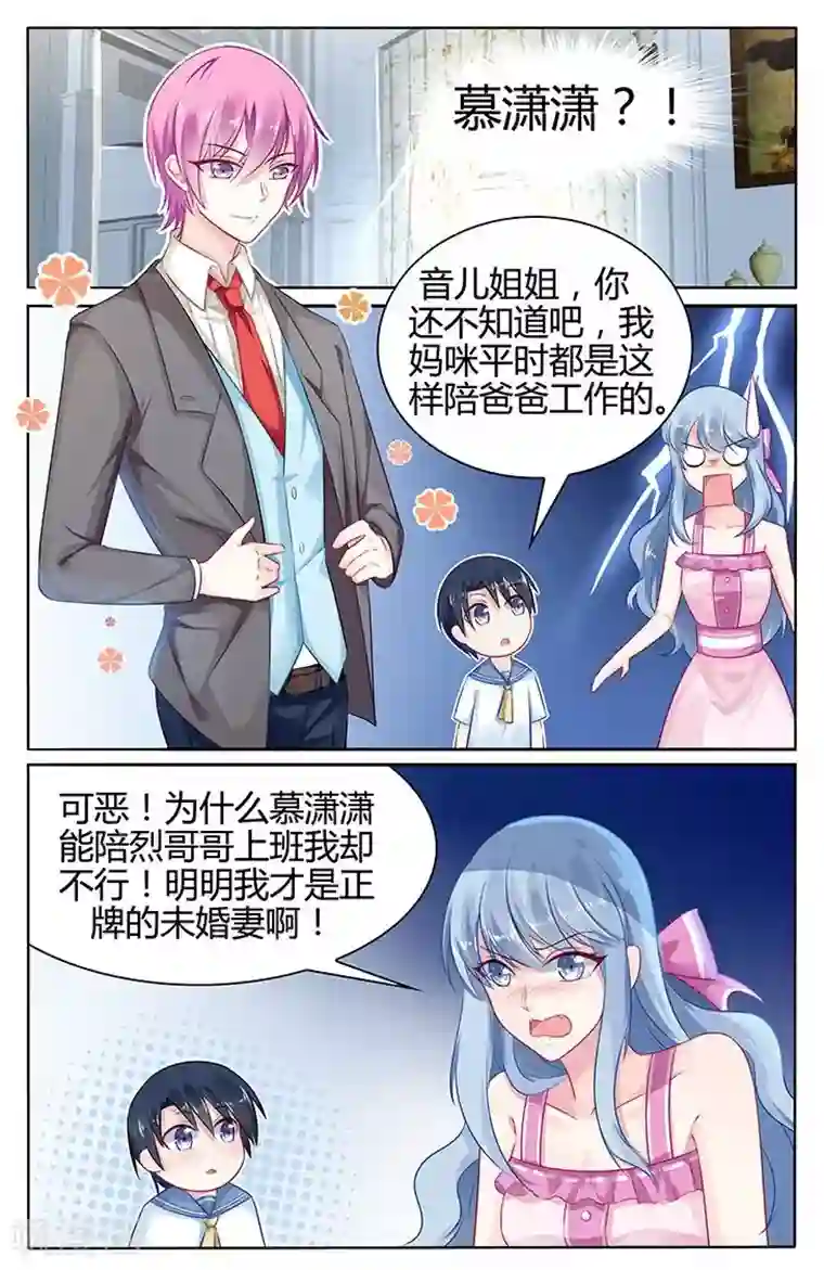 极品辣妈好V5第38话