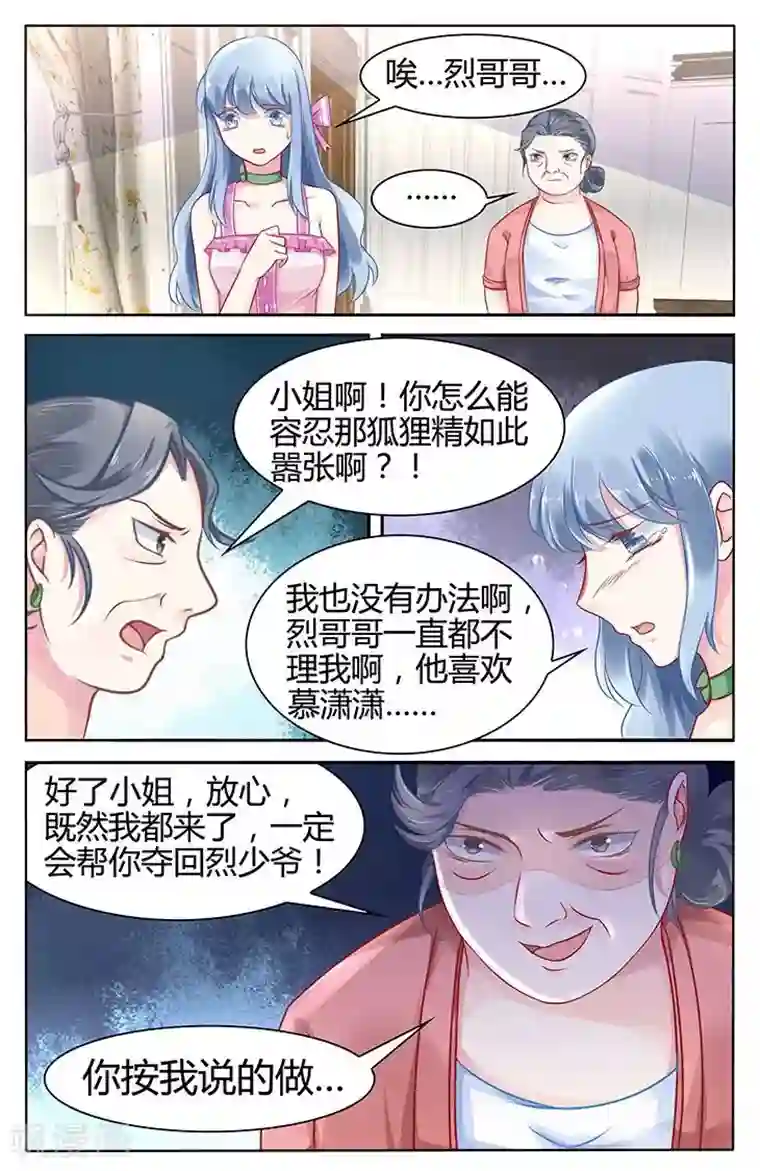 极品辣妈好V5第39话