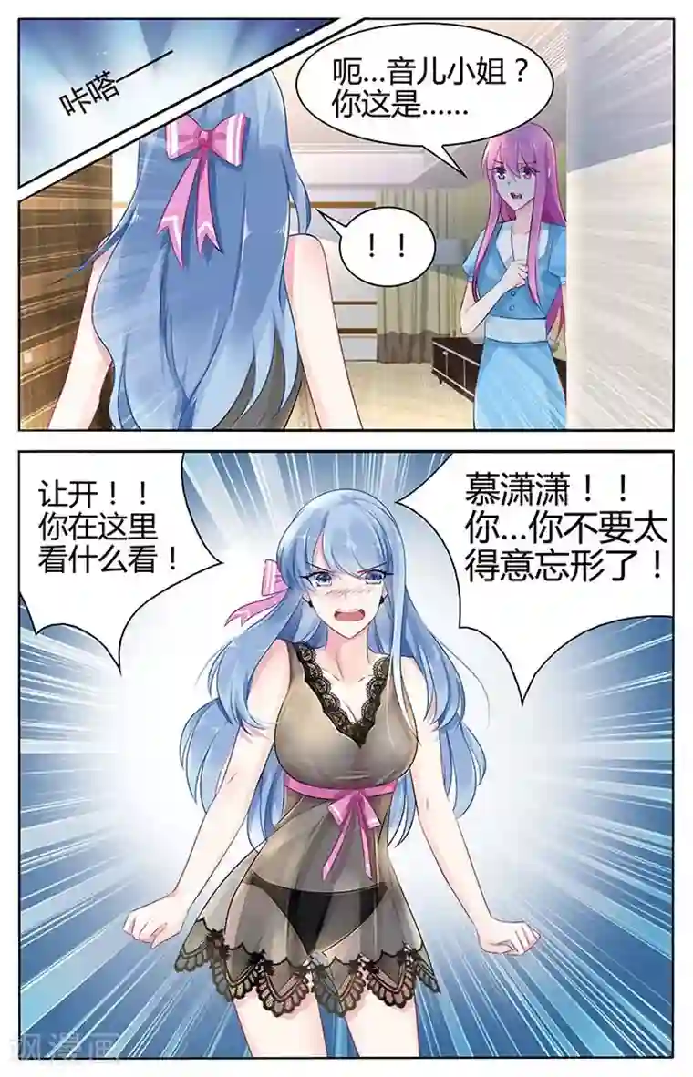 极品辣妈好V5第40话