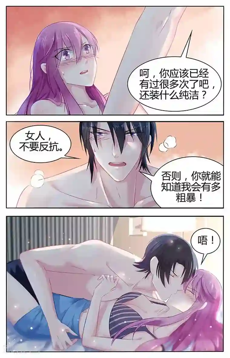 极品辣妈好V5第41话