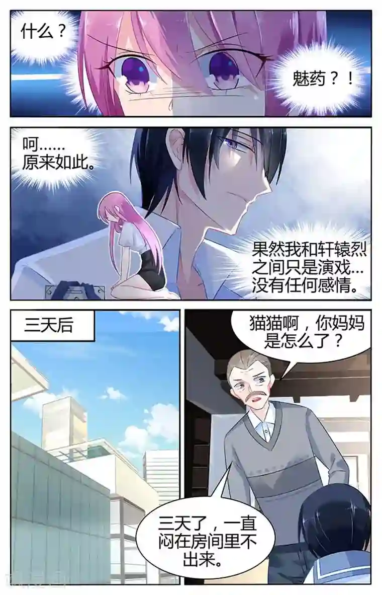 极品辣妈好V5第42话