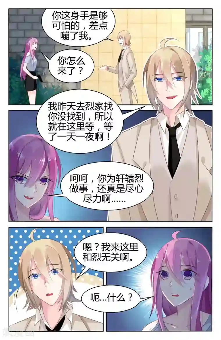 极品辣妈好V5第43话