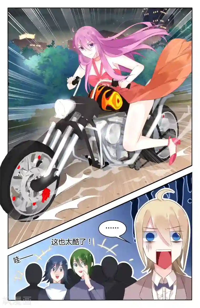 极品辣妈好V5第43话