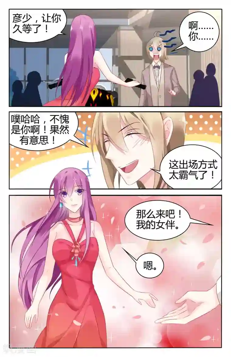 极品辣妈好V5第43话