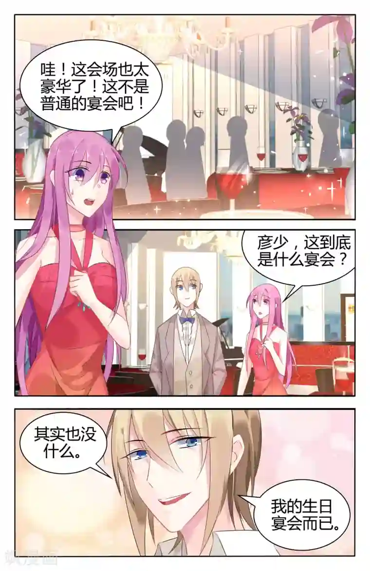 极品辣妈好V5第43话