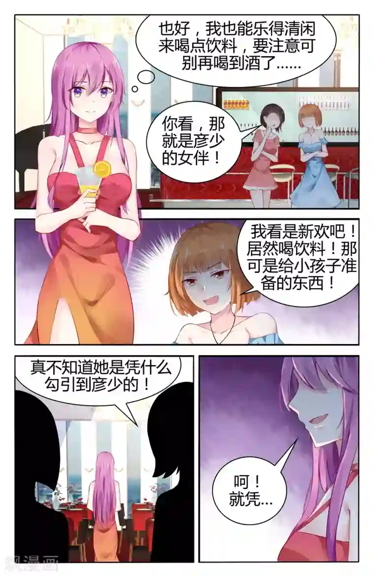 极品辣妈好V5第44话