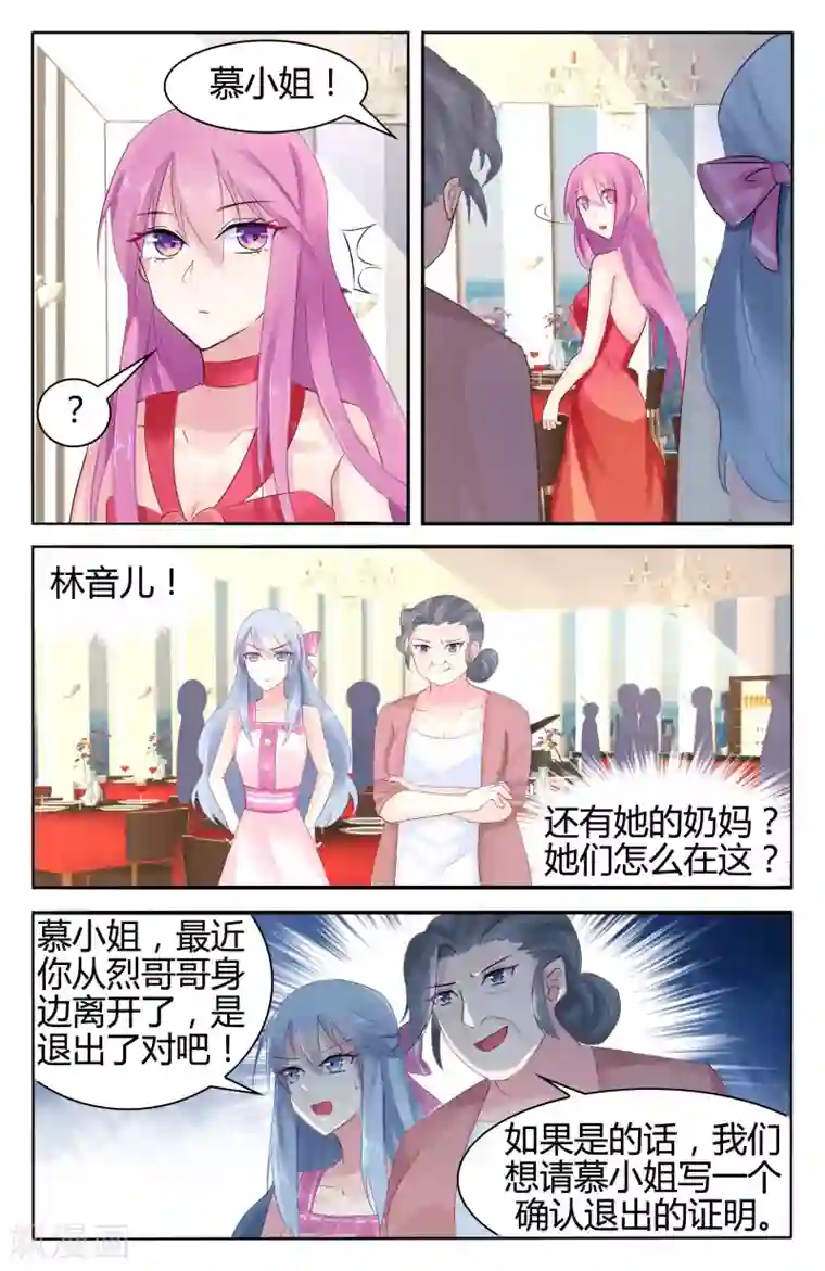 极品辣妈好V5第44话