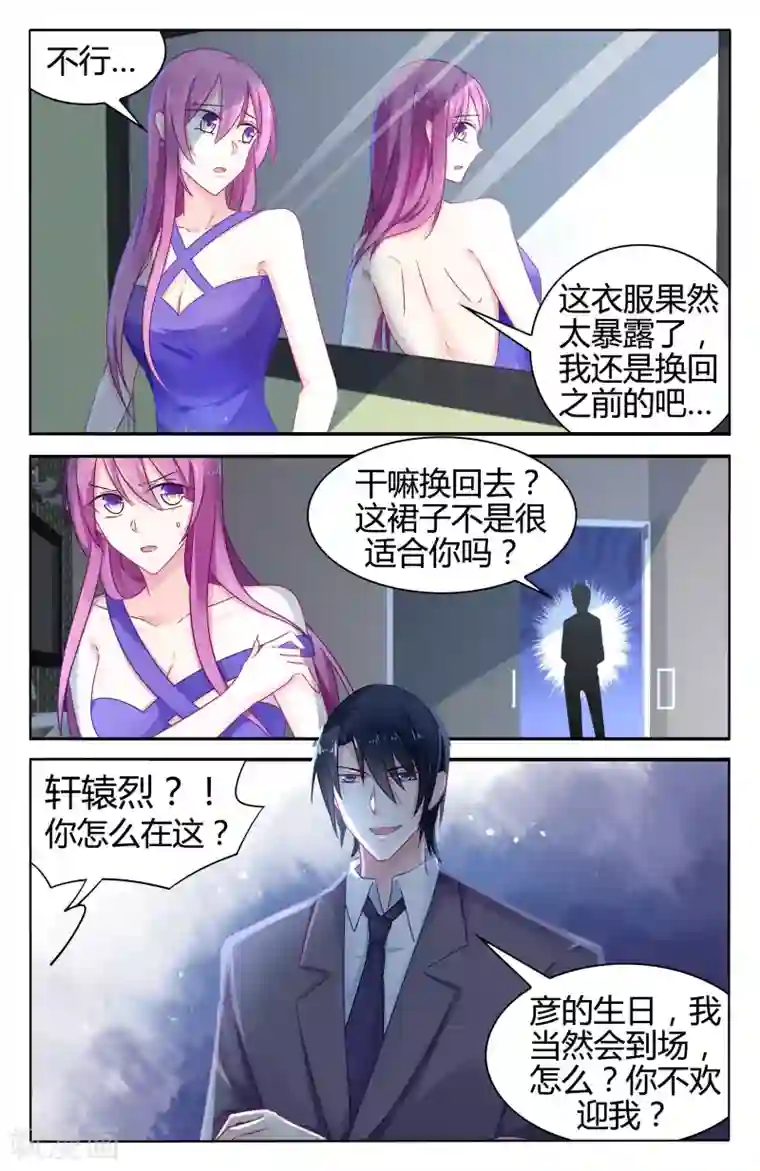 极品辣妈好V5第46话