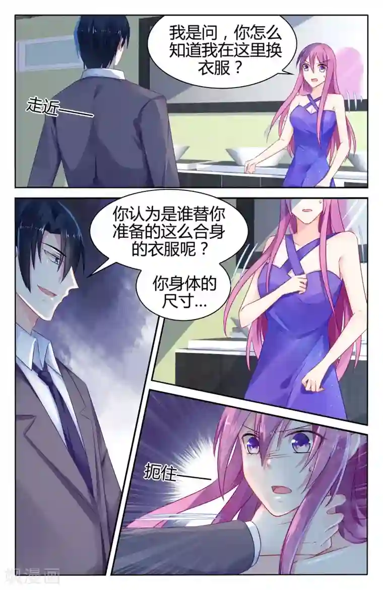 极品辣妈好V5第46话