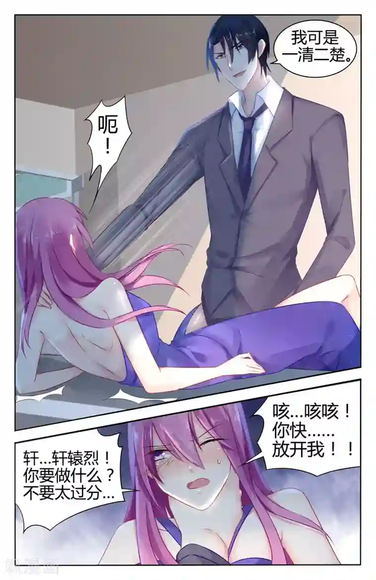 极品辣妈好V5第46话