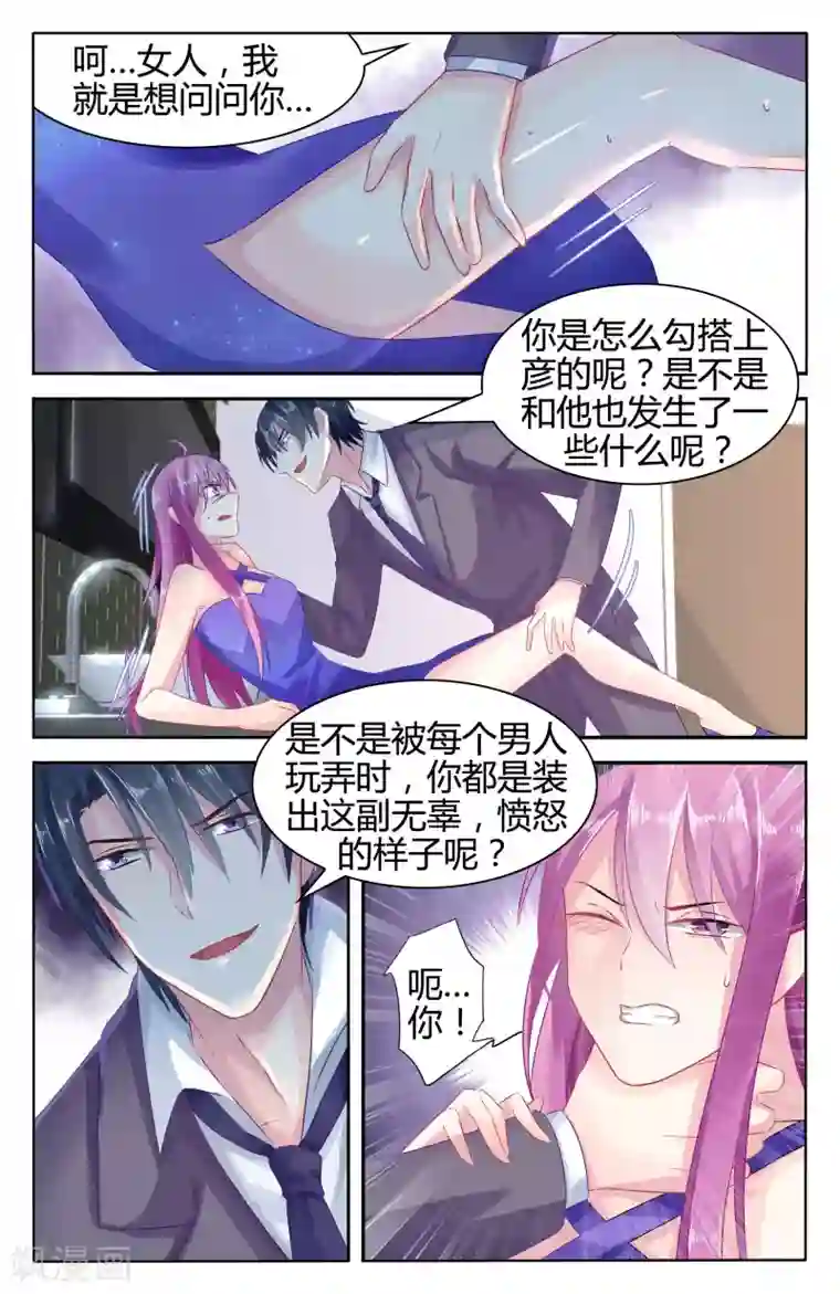 极品辣妈好V5第46话