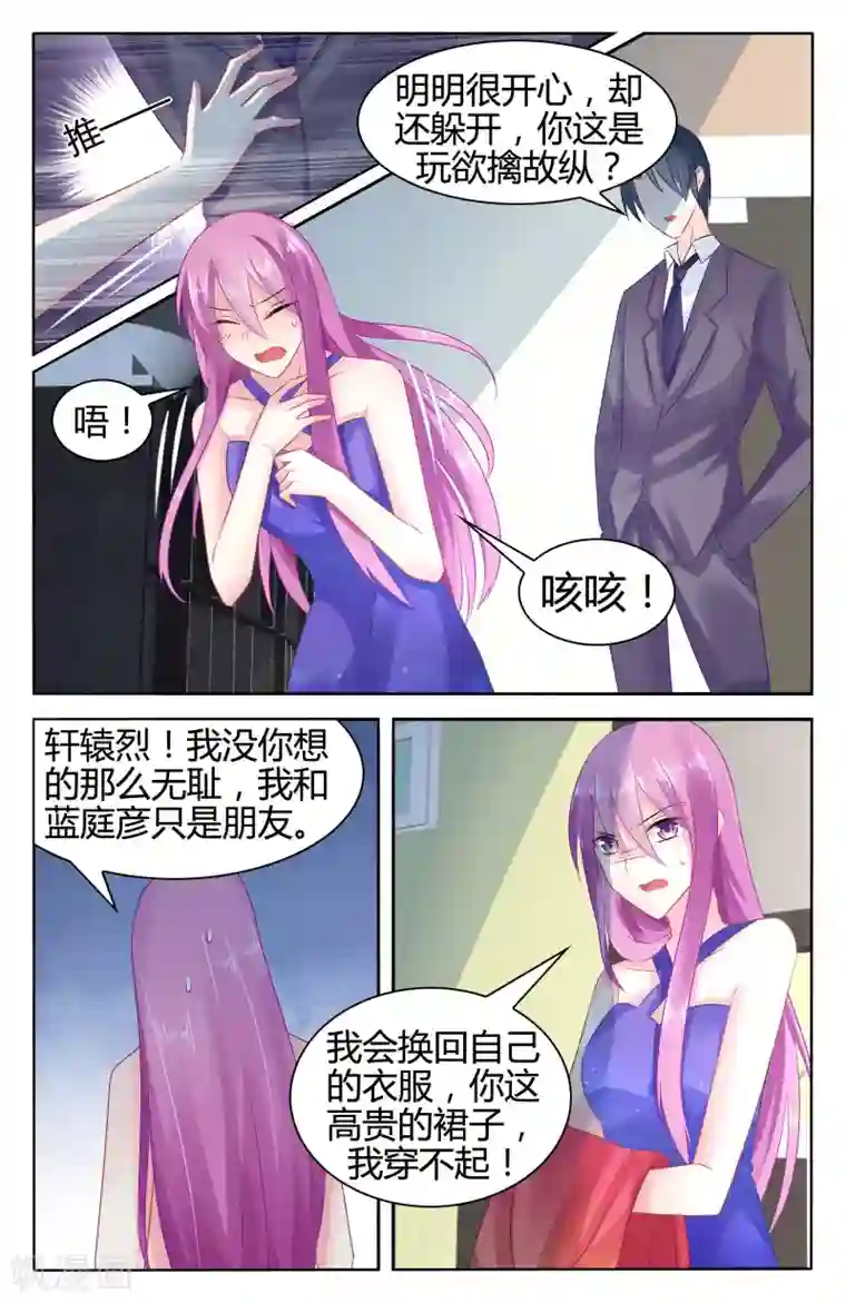 极品辣妈好V5第46话