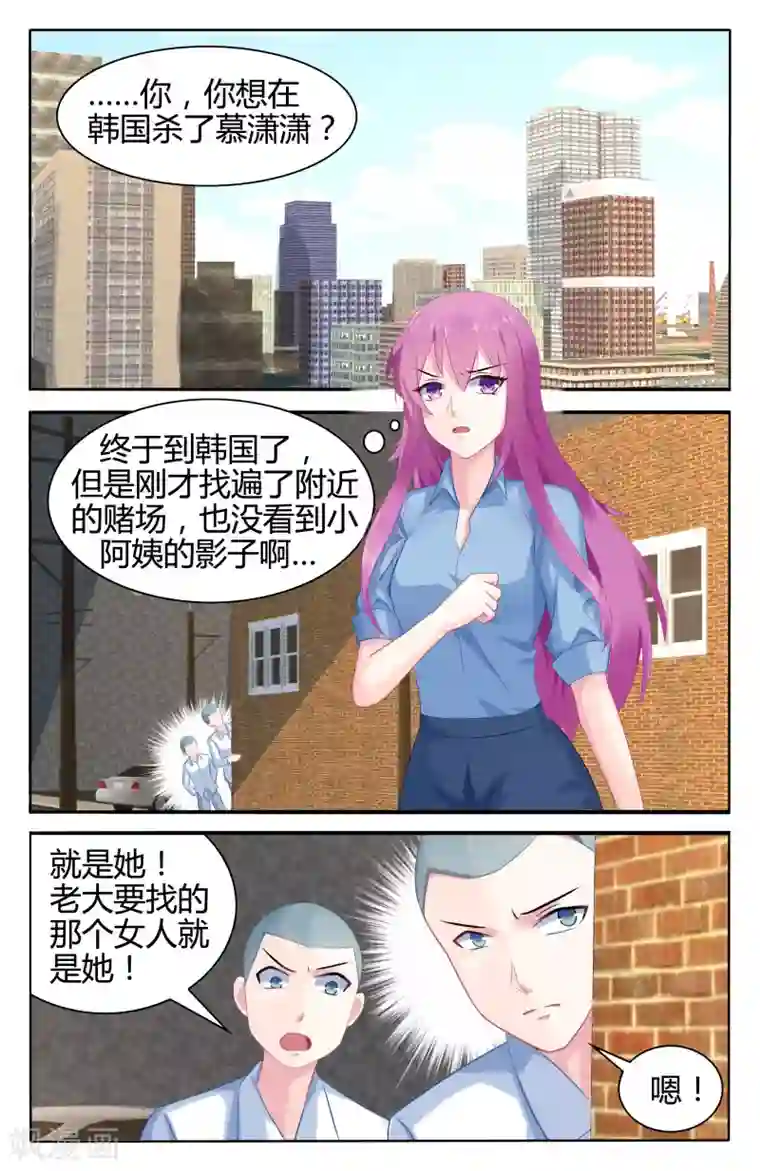 极品辣妈好V5第47话