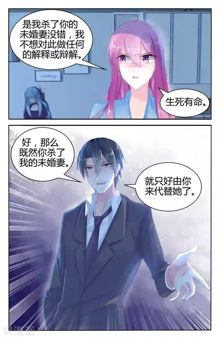 极品辣妈好V5第51话