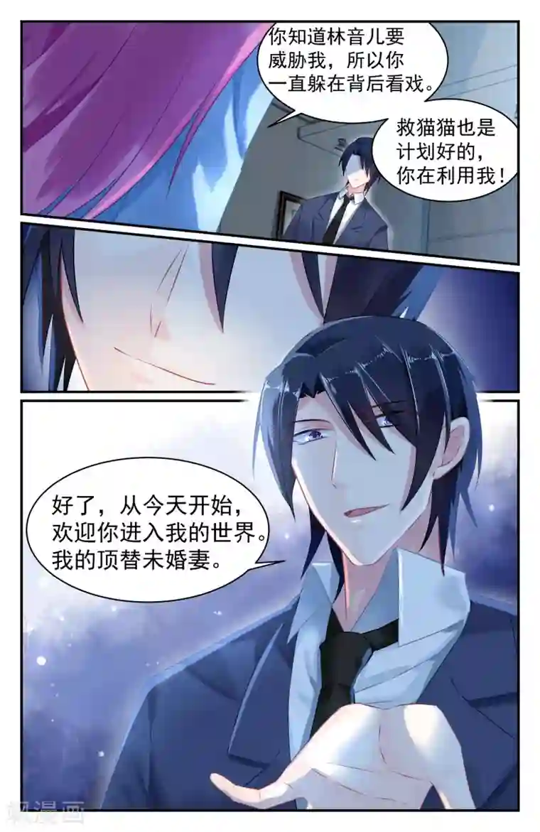 极品辣妈好V5第52话