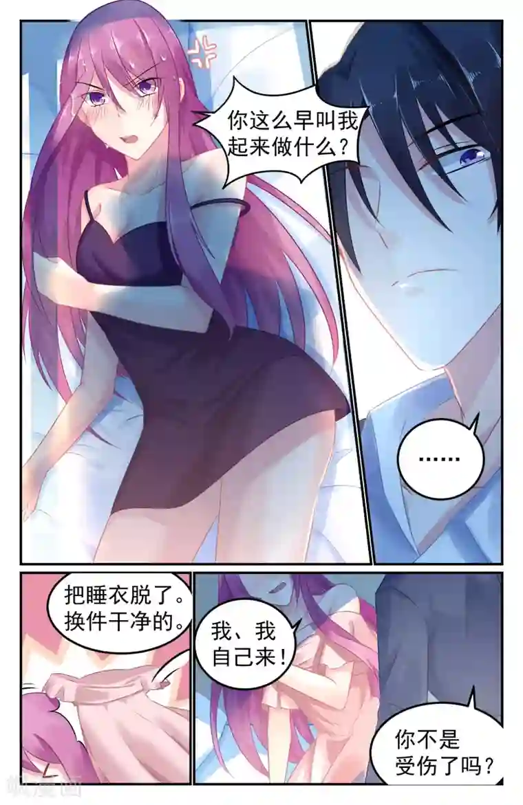 极品辣妈好V5第53话