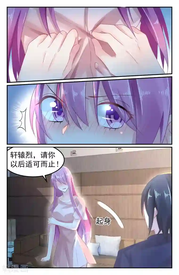 极品辣妈好V5第54话