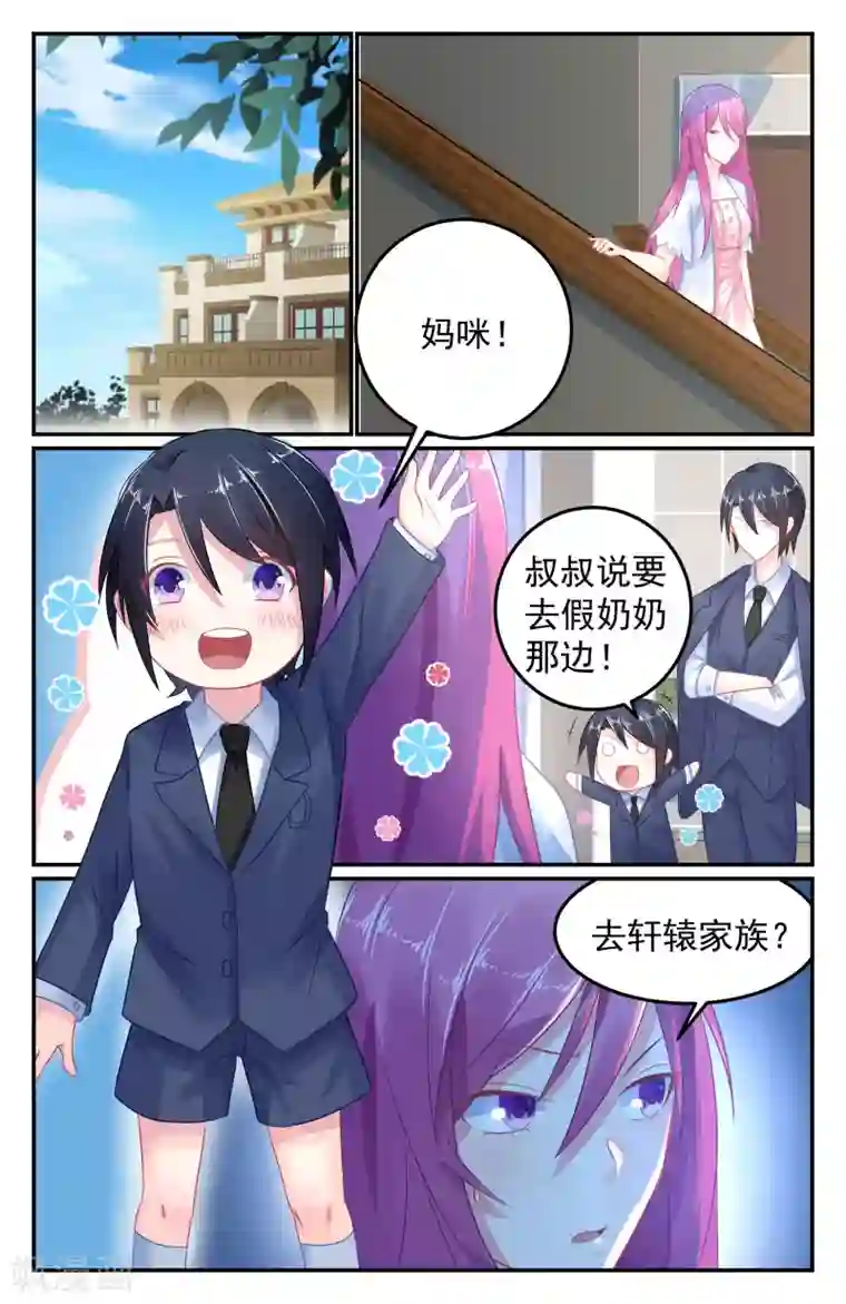 极品辣妈好V5第54话