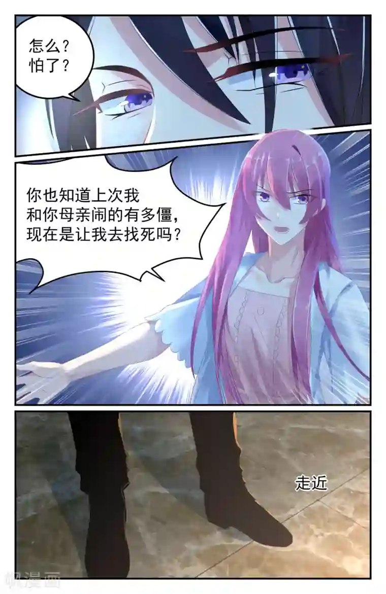 极品辣妈好V5第54话