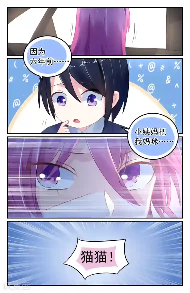 极品辣妈好V5第54话