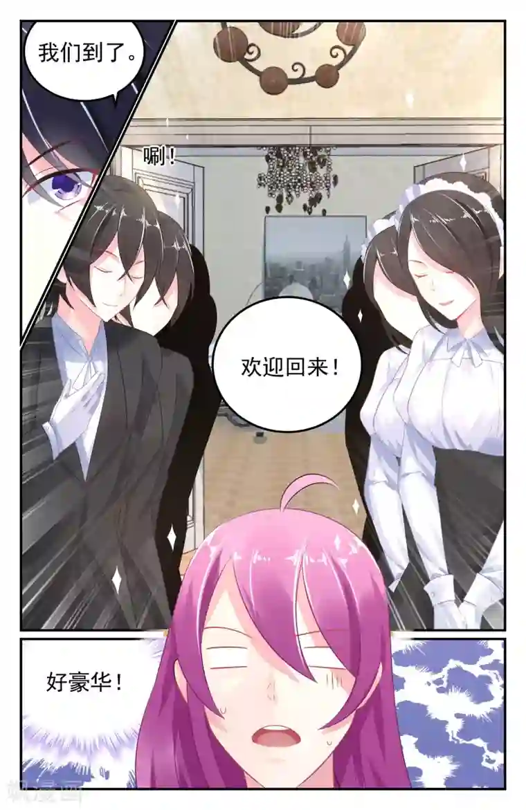 极品辣妈好V5第55话