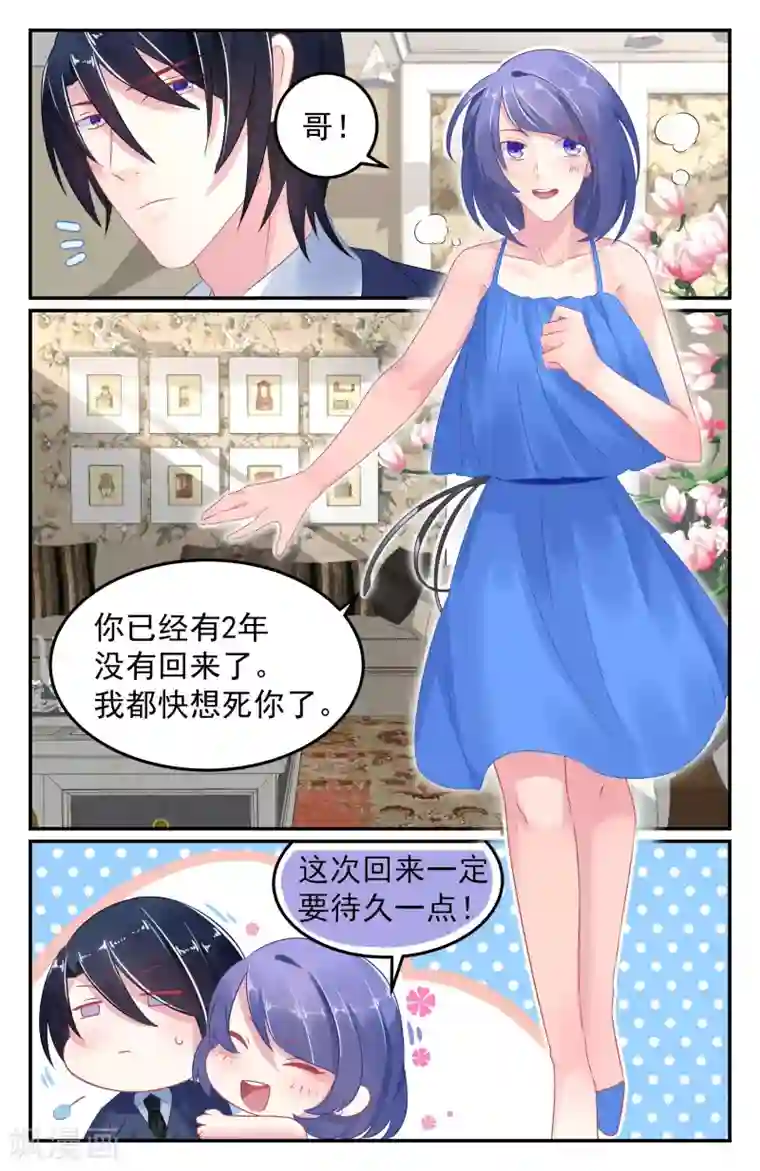 极品辣妈好V5第55话