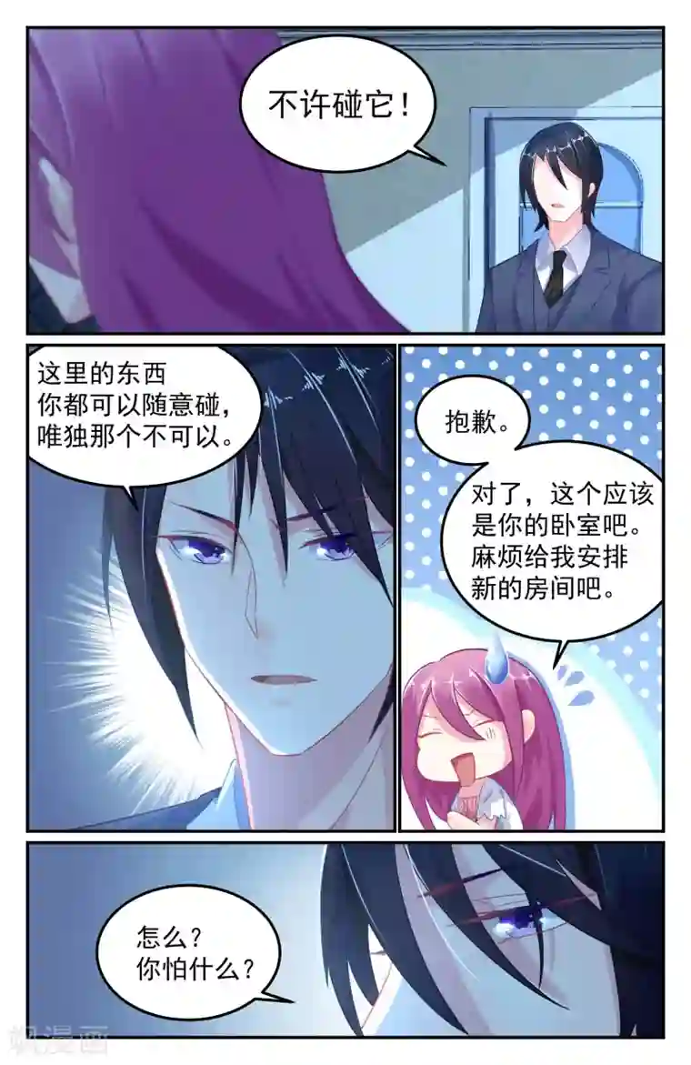 极品辣妈好V5第56话