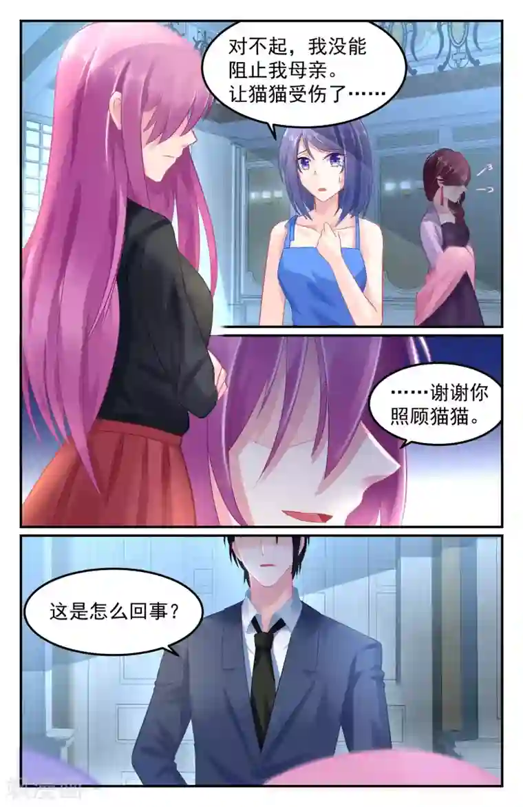 极品辣妈好V5第59话