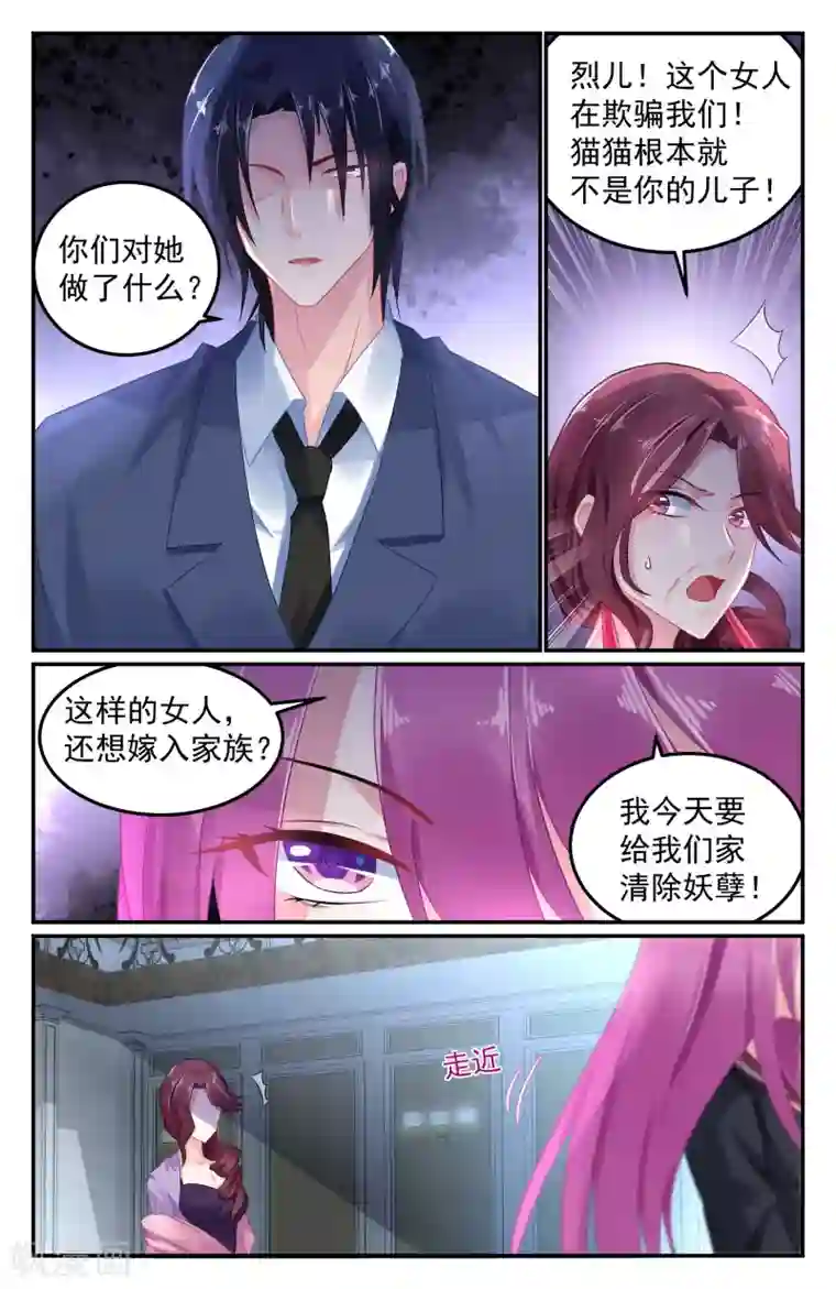 极品辣妈好V5第59话