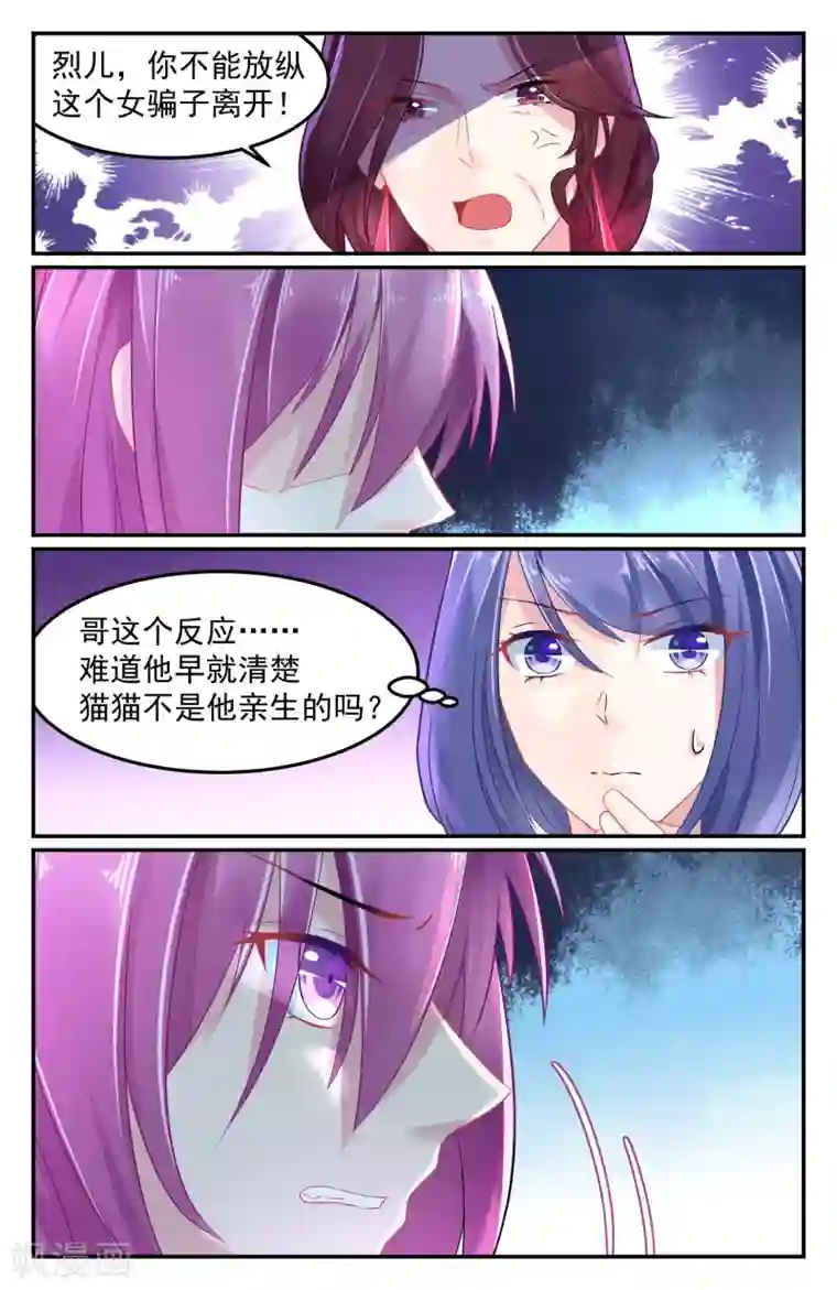 极品辣妈好V5第59话