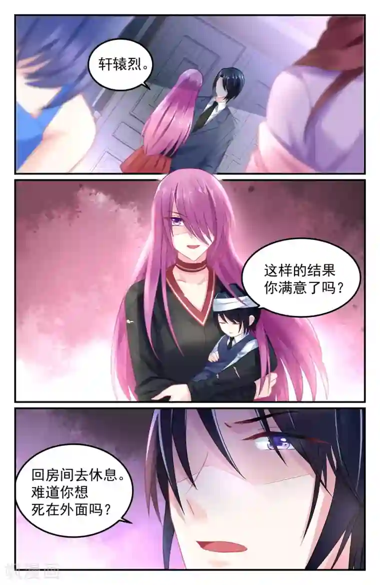 极品辣妈好V5第59话