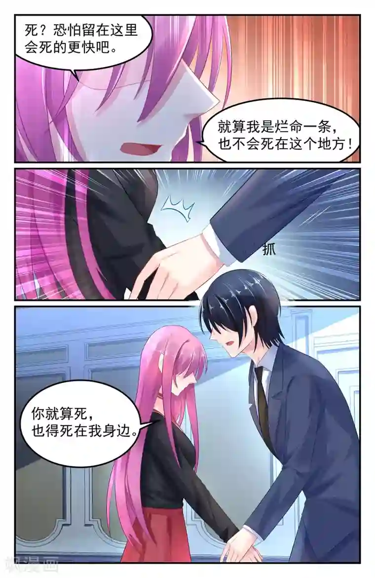 极品辣妈好V5第59话