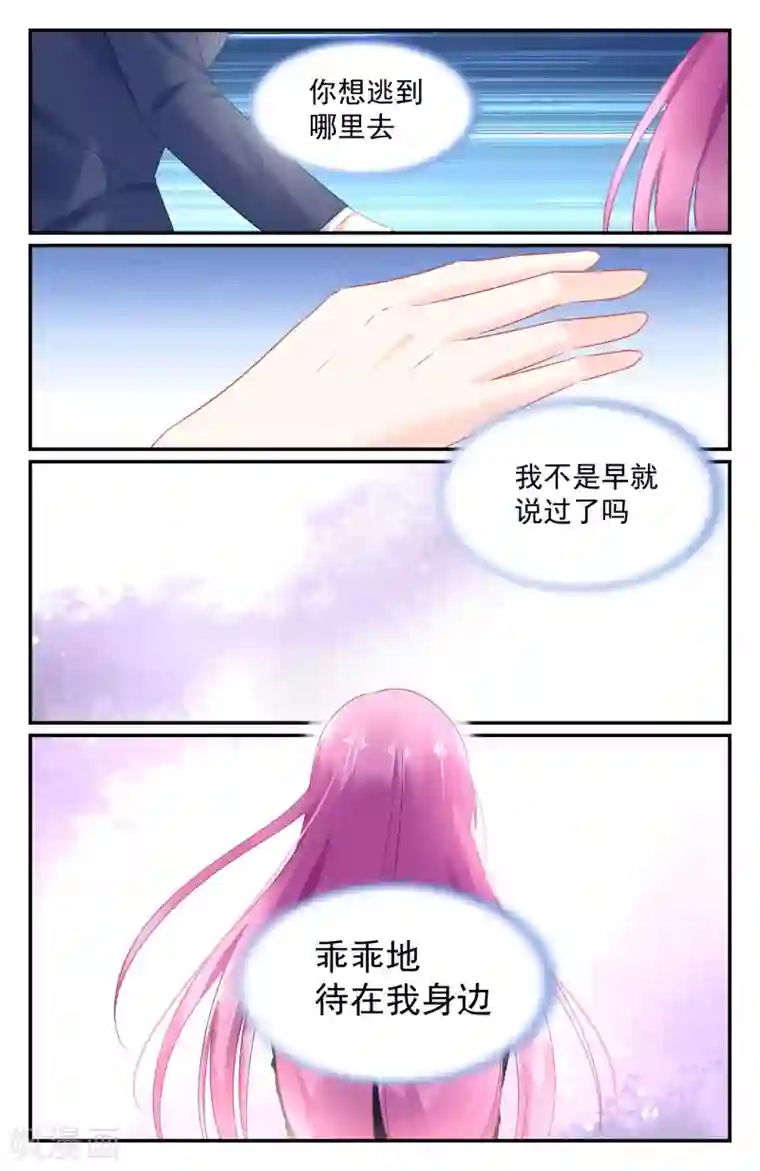 极品辣妈好V5第59话