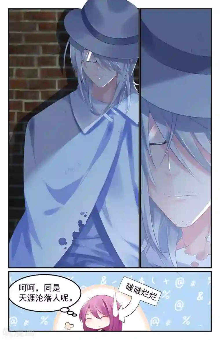 极品辣妈好V5第60话