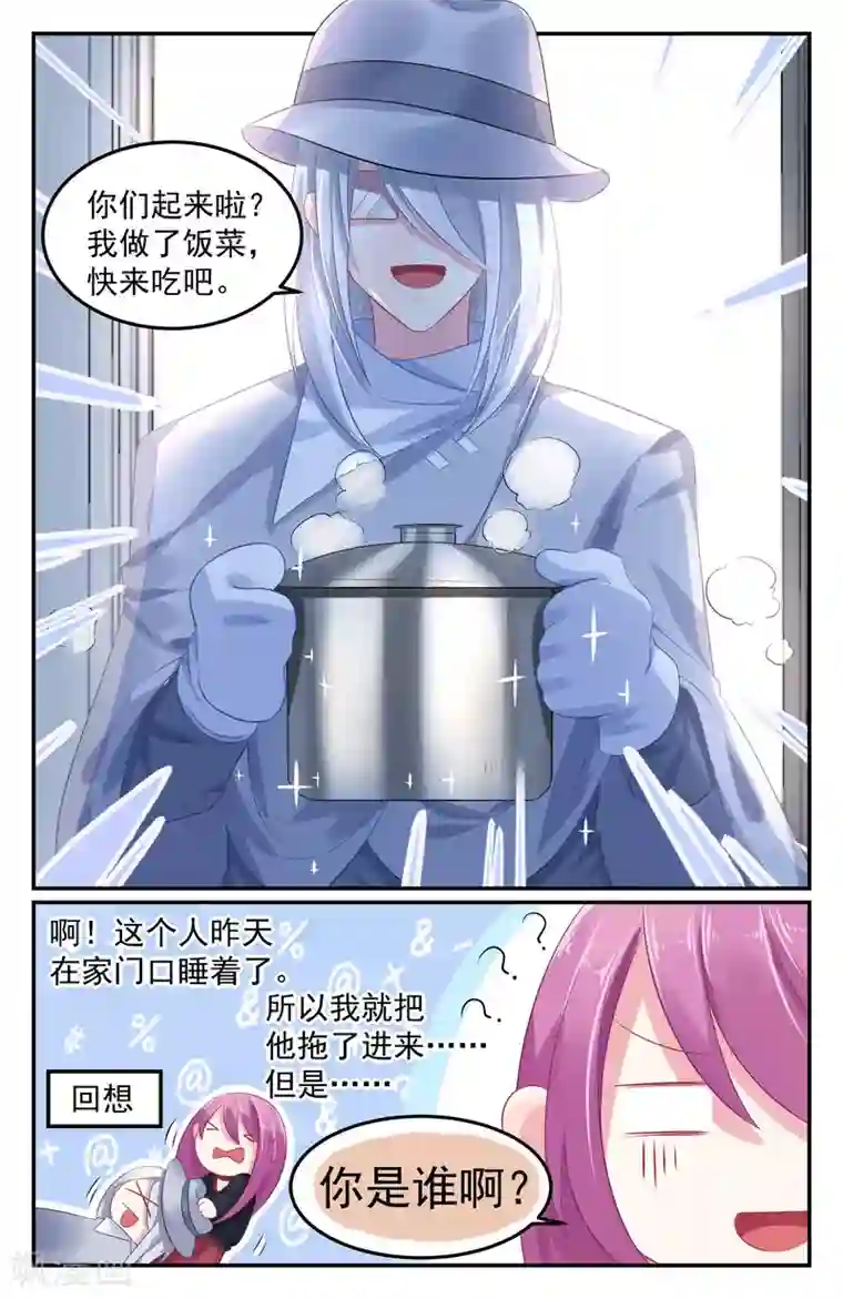 极品辣妈好V5第60话