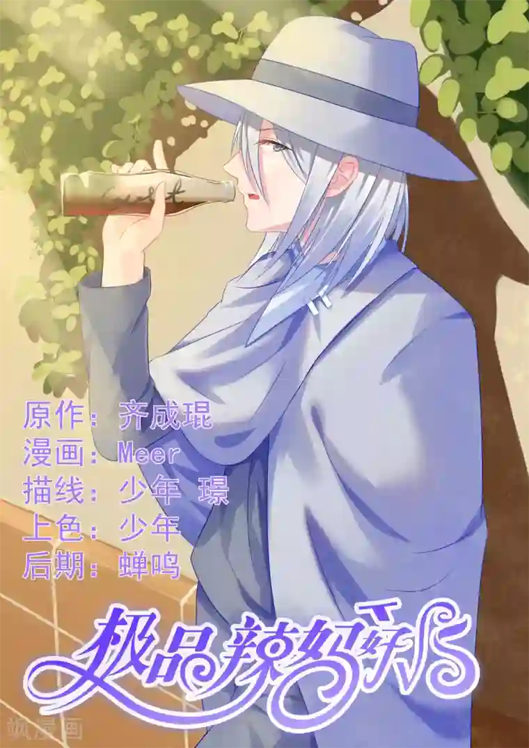 极品辣妈好V5第62话