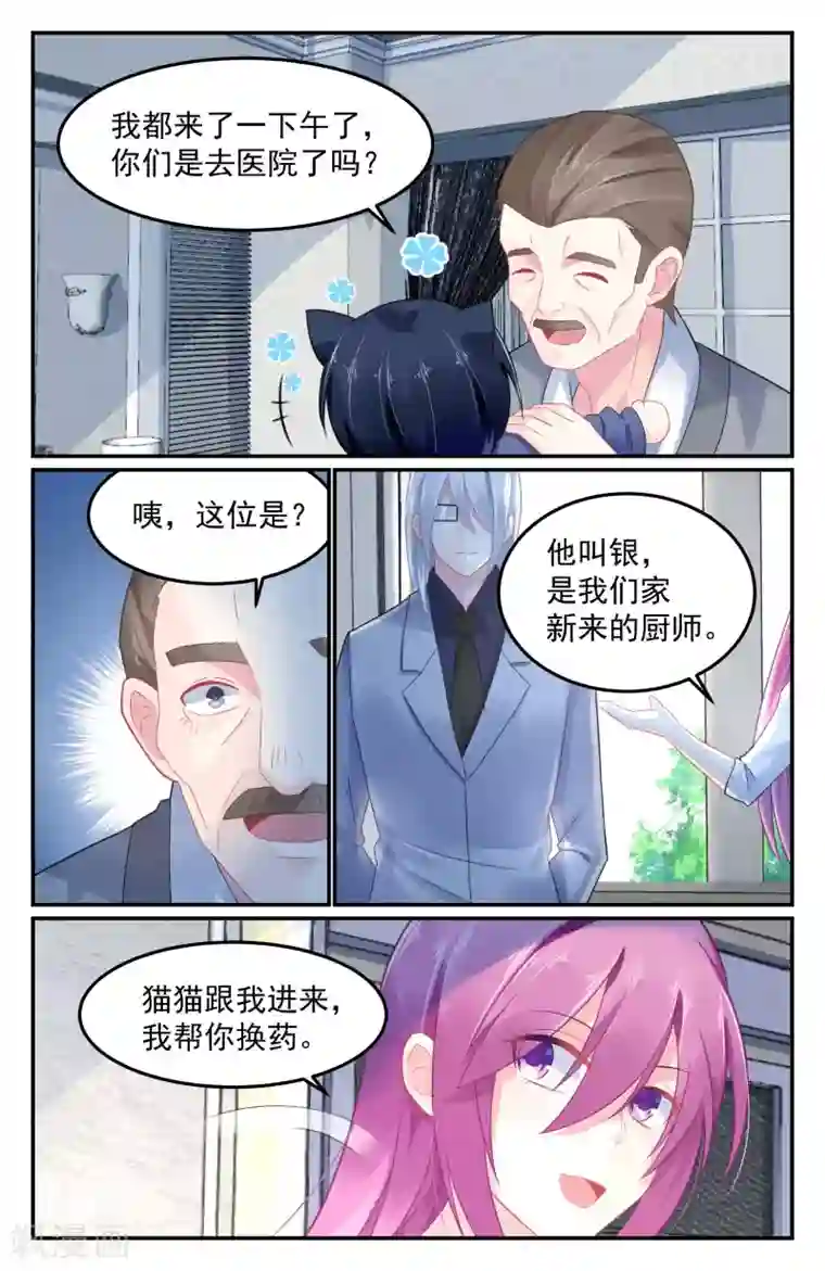 极品辣妈好V5第62话