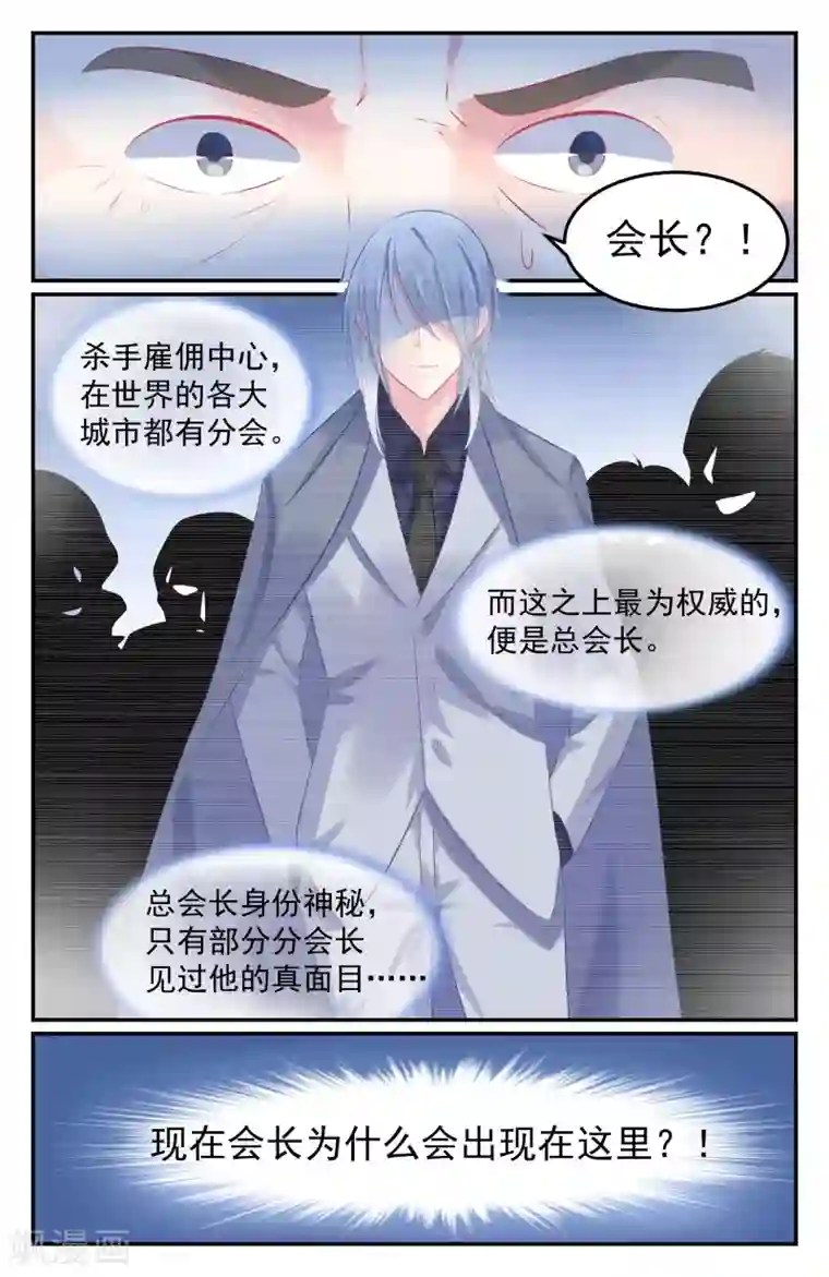 极品辣妈好V5第62话