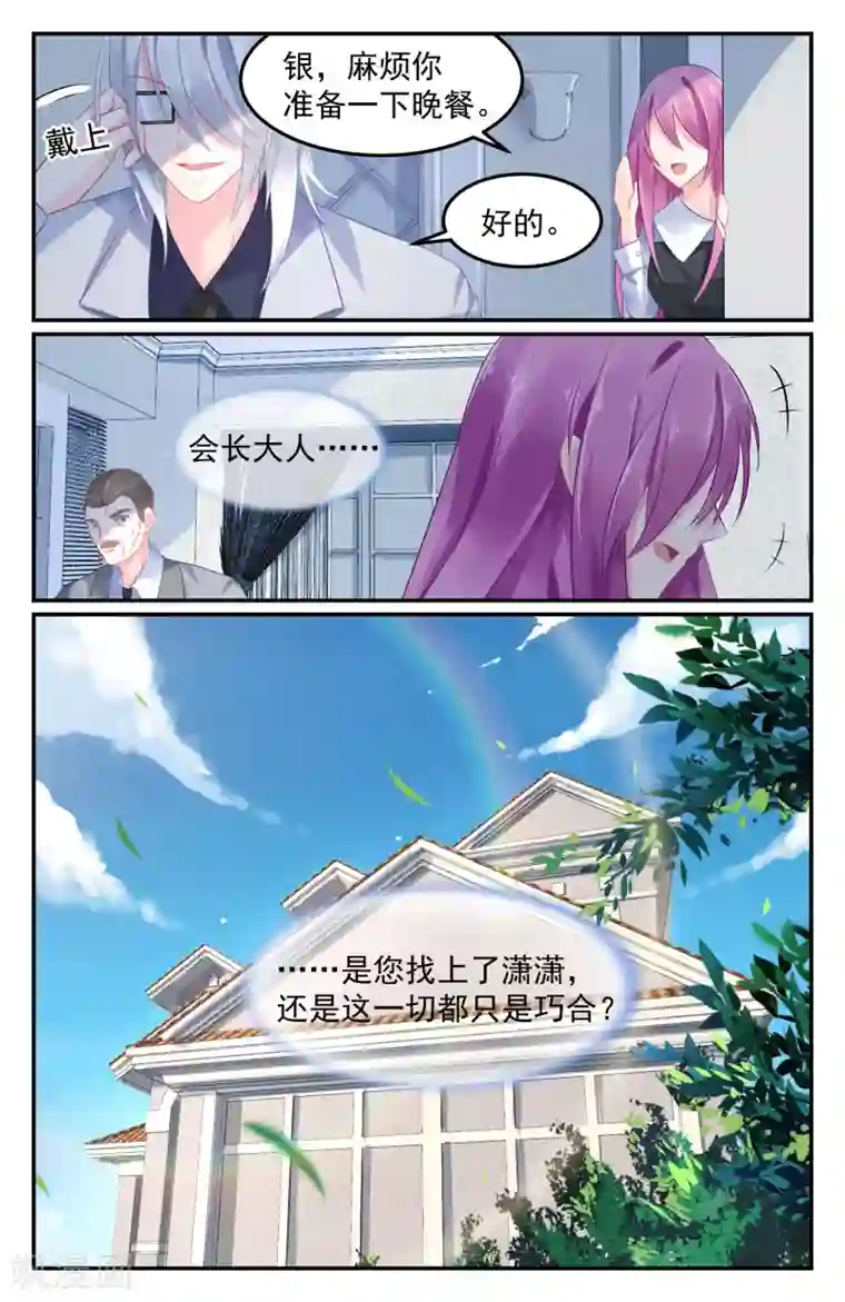 极品辣妈好V5第62话