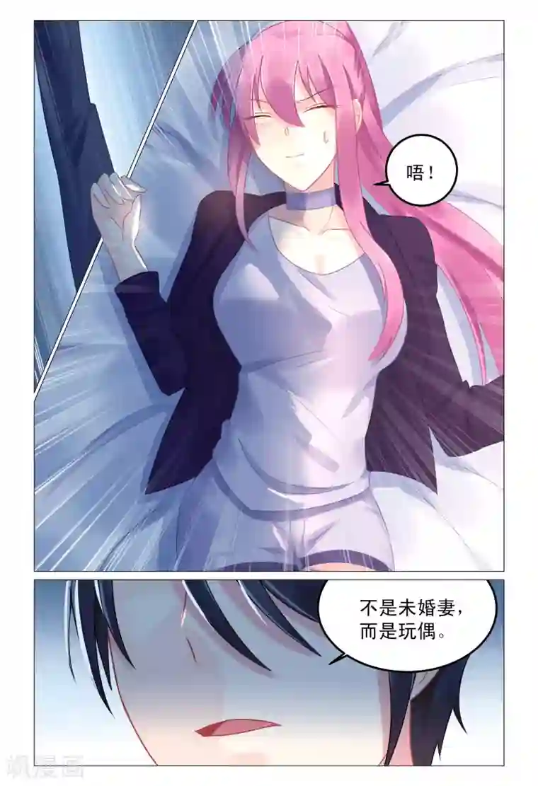 极品辣妈好V5第64话