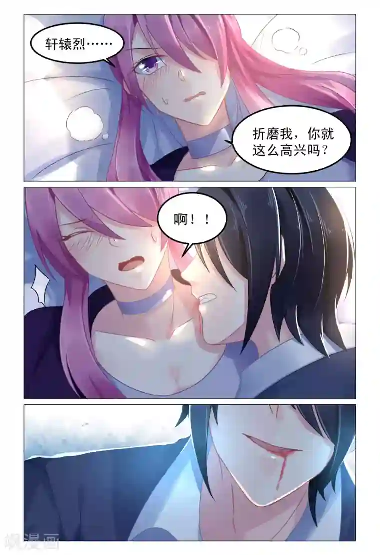 极品辣妈好V5第64话