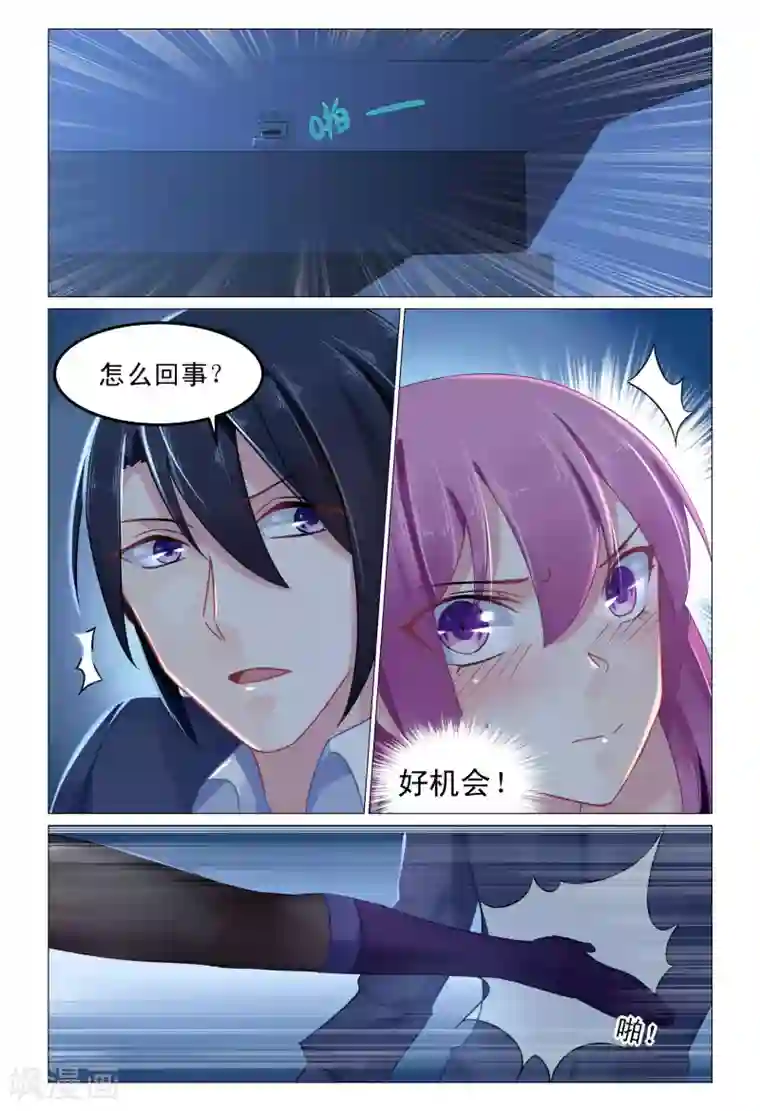 极品辣妈好V5第64话