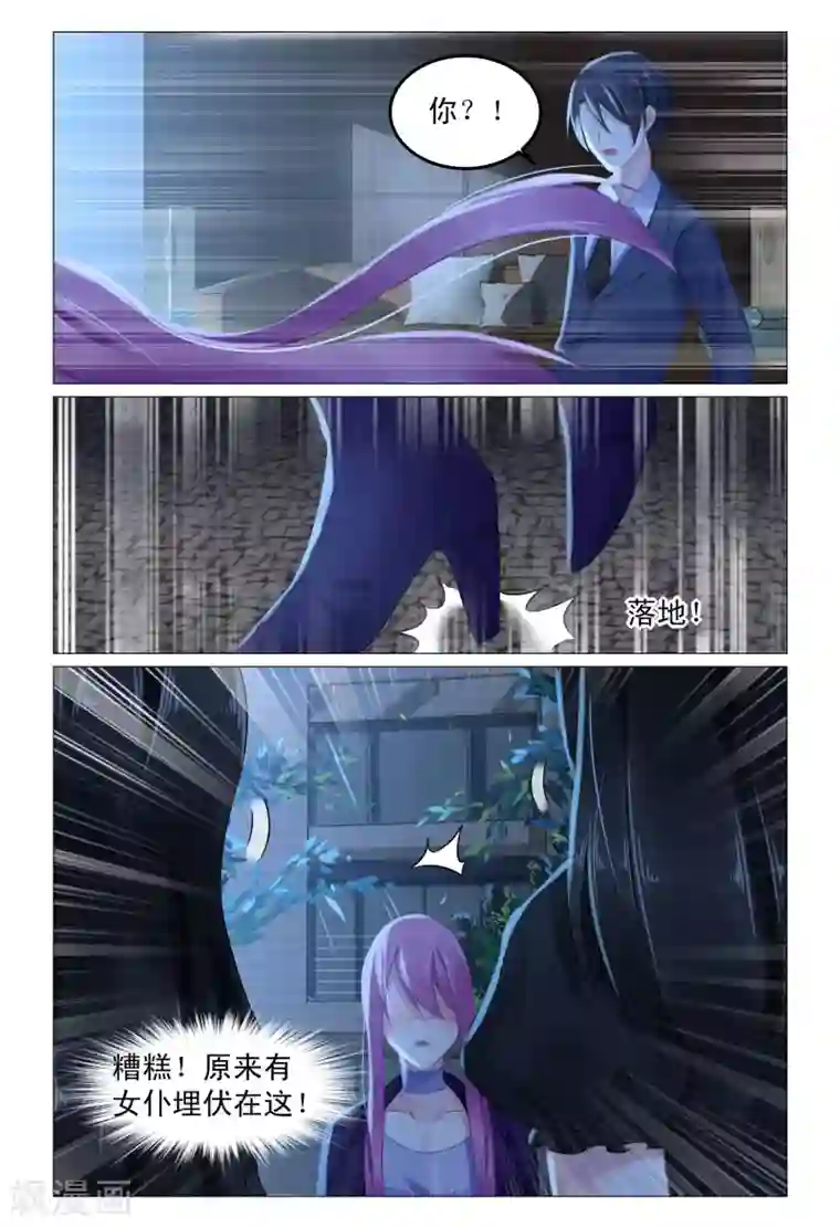 极品辣妈好V5第64话