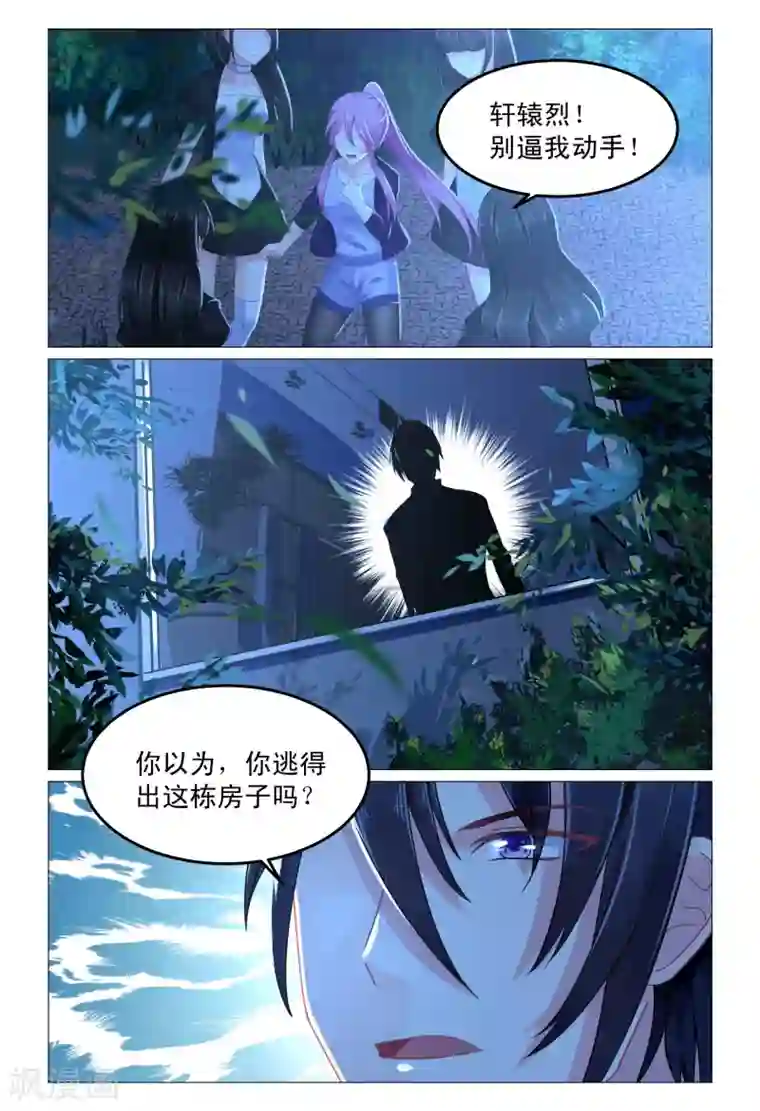 极品辣妈好V5第64话